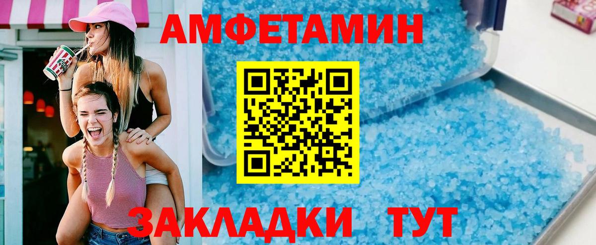 АМФЕТАМИН  АМФ 98%  АМФ  blacksprut ссылки  Новошахтинск  Вход с VPN 