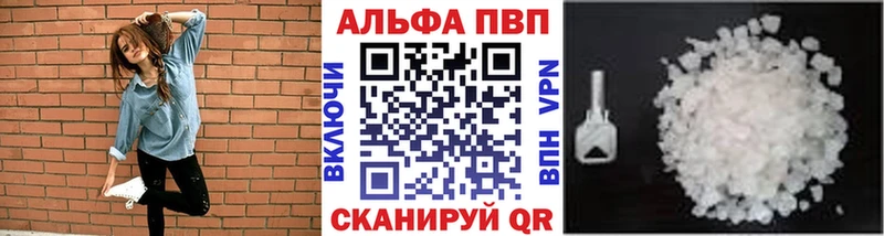 Альфа ПВП СК как найти закладки Новошахтинск