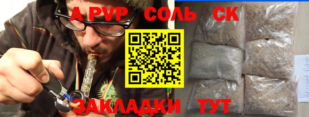 Новошахтинск  купить  сайты  Вход с VPN  APVP кристаллы 