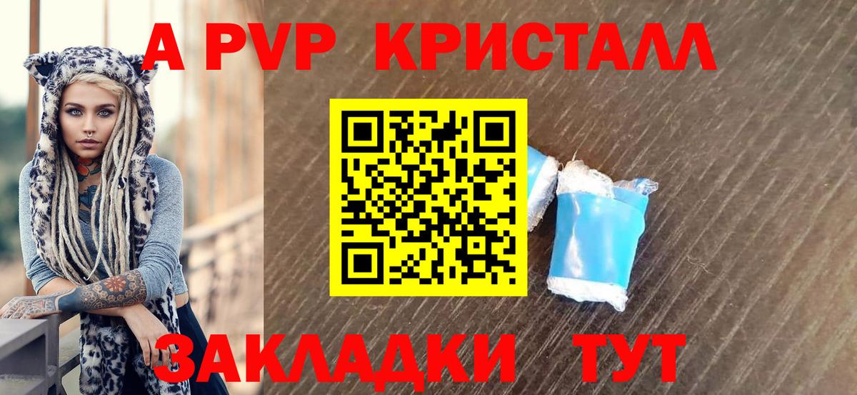 Alfa_PVP СК КРИС Новошахтинск