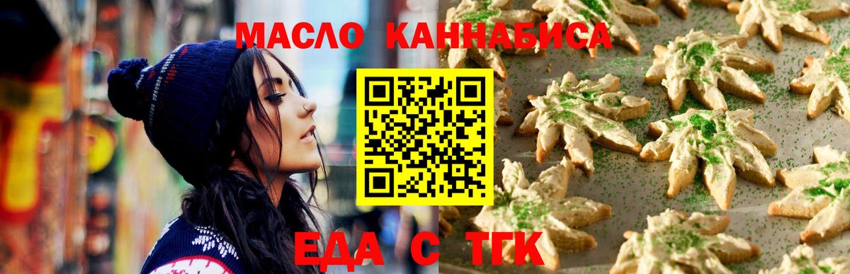 Canna-Cookies марихуана Новошахтинск