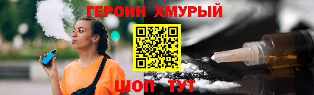 Героин афганец Новошахтинск