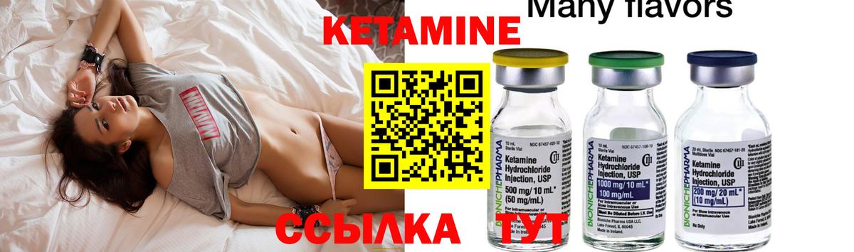 КЕТАМИН VHQ  Вход с VPN  Новошахтинск 
