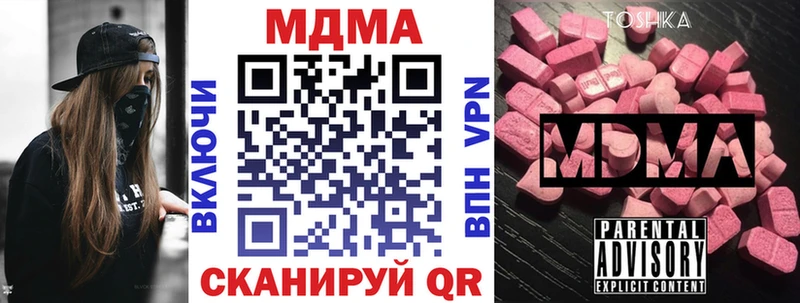цены наркотик  hydra зеркало  MDMA VHQ  Новошахтинск 