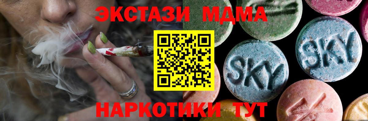 МДМА молли Новошахтинск