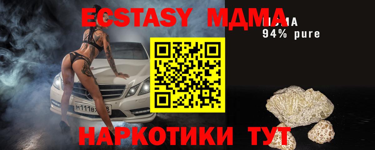 Новошахтинск  MDMA  Вход с VPN  MDMA кристаллы 