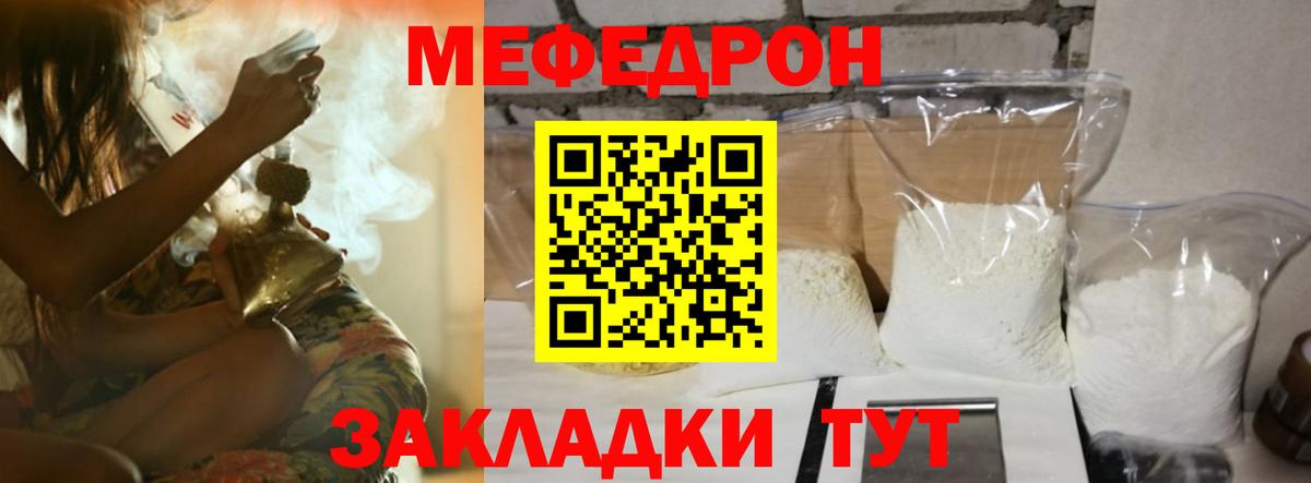 Меф  Новошахтинск
