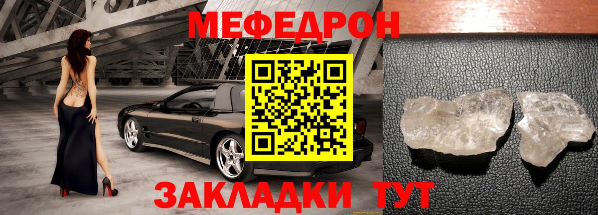 Новошахтинск  МЯУ-МЯУ  Мефедрон мяу мяу  Вход с VPN  Меф VHQ 