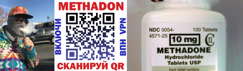 Метадон мёд  цена наркотик  hydra вход  Новошахтинск 