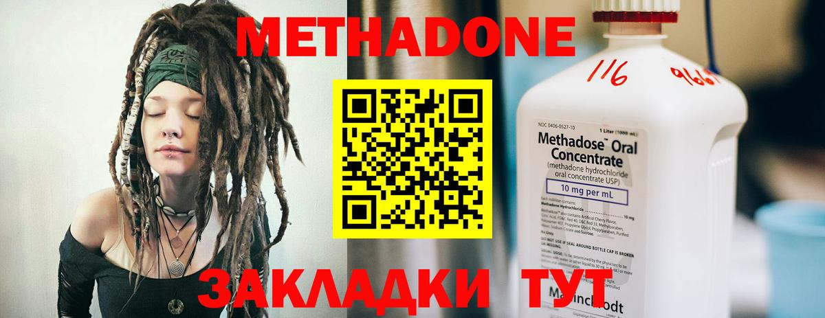 hydra зеркало  МЕТАДОН methadone  Вход с VPN  Новошахтинск 
