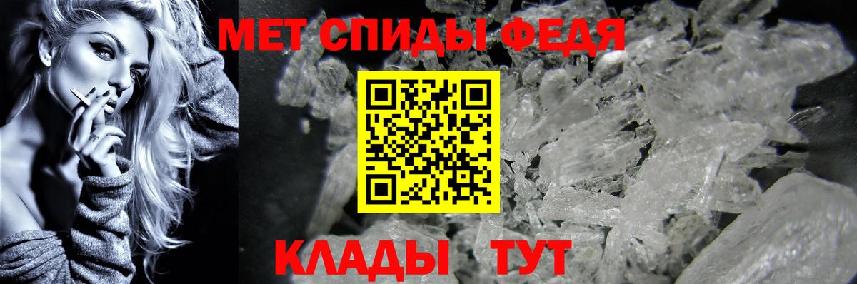МЕТАМФЕТАМИН мет Новошахтинск