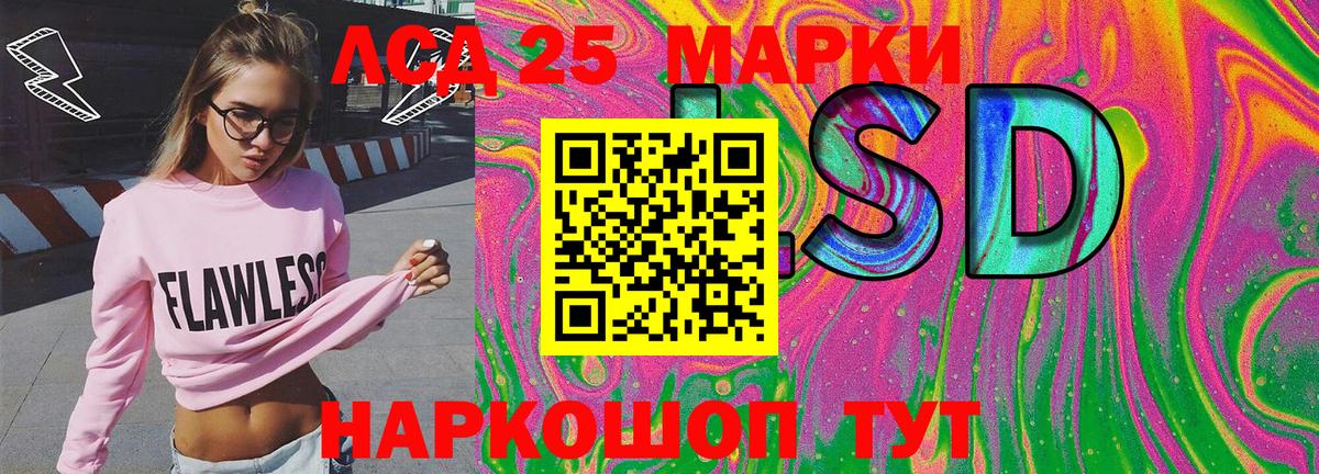 Наркотические марки 1,8мг  Марки 25I-NBOMe  Новошахтинск  Вход с VPN 