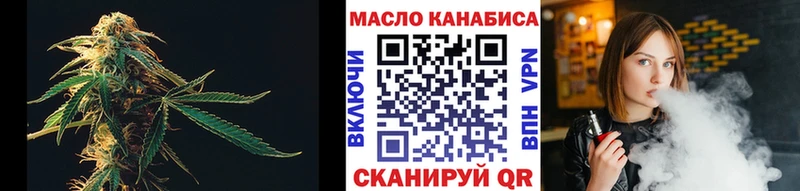 ТГК THC oil  ОМГ ОМГ как войти  Новошахтинск 